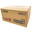 マルコメ プロ用赤10kgダンボール×2本 送料無料