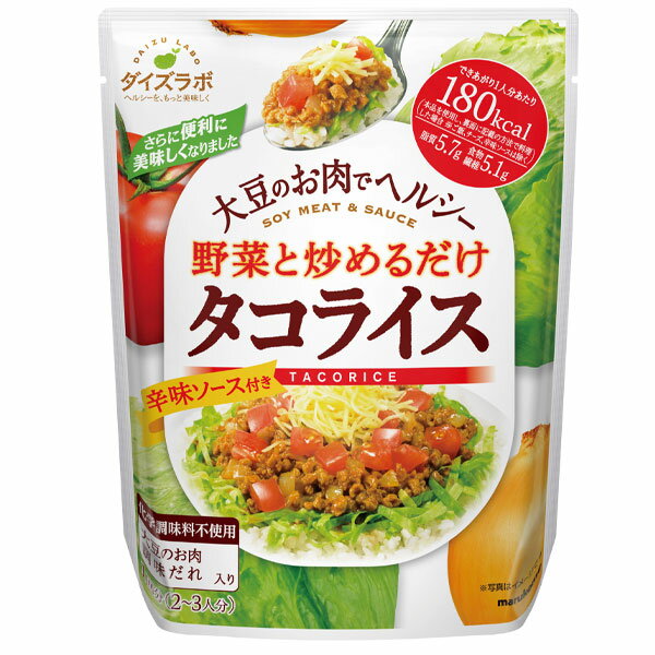 オイスターソースをベースとしたコクのある甘味が大豆のお肉との相性がよく、また、辛味ソース付きで辛み調整ができ、大人から子供までおいしくお召し上がりいただけます。●名称：そうざいの素（タコライス）●内容量：265g袋×2ケース（全40本）●原材料名：大豆のお肉[大豆加工品、醸造酢、米みそ、トマトピューレー、たん白加水分解物、マスタード、野菜エキスパウダー、（一部に大豆を含む）]タコライスのたれ[オイスターソース、米みそ、トマトペースト、還元水飴、おろしにんにく、トマトケチャップ、砂糖、食塩、たまり醤油、香辛料、たん白加水分解物／酒精、（一部に大豆を含む）]辛味ソース[還元水飴、トマトペースト、野菜エキス、食塩、酵母エキス、香辛料／酸味料、酒精、香辛料抽出物]●栄養成分：大豆のお肉1袋(固形量104g)あたりエネルギー92kcalたんぱく質14.5g脂質0.6g炭水化物7g食塩相当量0.6gたれ1袋(55g)あたりエネルギー89kcalたんぱく質2.3g脂質0.7g炭水化物0.7g食塩相当量4.4g辛味ソース1袋(10g)あたりエネルギー23kcalたんぱく質0.4g脂質0.1g炭水化物5.3g食塩相当量0.5gできあがり1人前あたり（推定値）※エネルギー166kcalたんぱく質8.3g脂質5.5g炭水化物22g食塩相当量2g●賞味期限：（メーカー製造日より）180日●保存方法：直射日光を避け、涼しいところで保存してください。●販売者：マルコメ株式会社