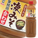 フンドーキン 国産原料使用 無添加あわせみそ(500g)【フンドーキン】