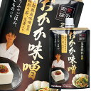 マルコメ 賛否両論 おかか味噌100gスパウト付パウチ×2ケース(全80本) 送料無料