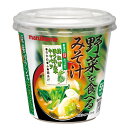 マルコメ カップ 野菜を食べるみそ汁1食入即席カップ×1ケース（全60本） 送料無料