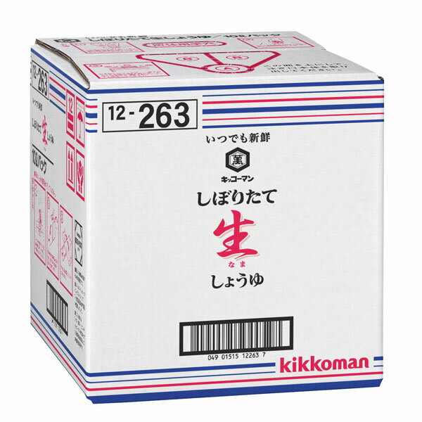 先着限りクーポン付 キッコーマン いつでも新鮮 しぼりたて生しょうゆ10LBIB×2本 送料無料【dell】【co】