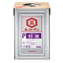 先着限りクーポン付 キッコーマン P特選しょうゆ18L天パット缶×1本 送料無料【co】