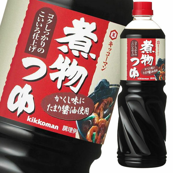 先着限りクーポン付 キッコーマン 煮物つゆ コクしっかりのこいいろ仕上げ1Lペットボトル×1ケース(全6本) 送料無料【dell】【co】