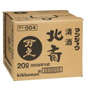先着限りクーポン付 マンジョウ 料理用清酒北斎20LBIB×2本※コックはついていません 送料無料【co】
