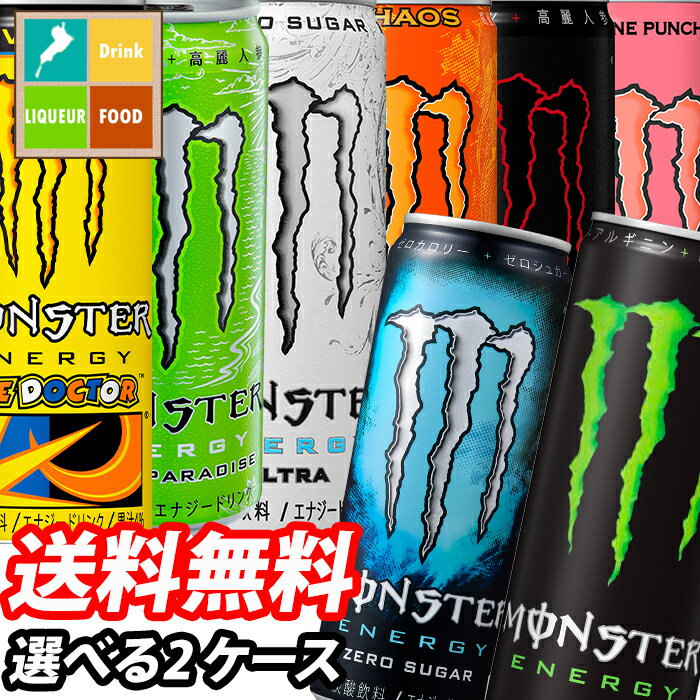 安いモンスターエナジードリンクの通販商品を比較 | ショッピング情報のオークファン 安いモンスターエナジードリンクの通販商品を比較 | ショッピング情報のオークファン