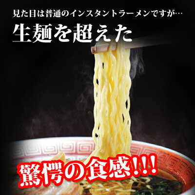 近江うまいもん屋 藤原製麺 北海道二夜干しラーメン(旭川醤油 札幌味噌 函館塩)10袋単位から2種選べる全20袋セット【選り取り】 送料無料 画像2