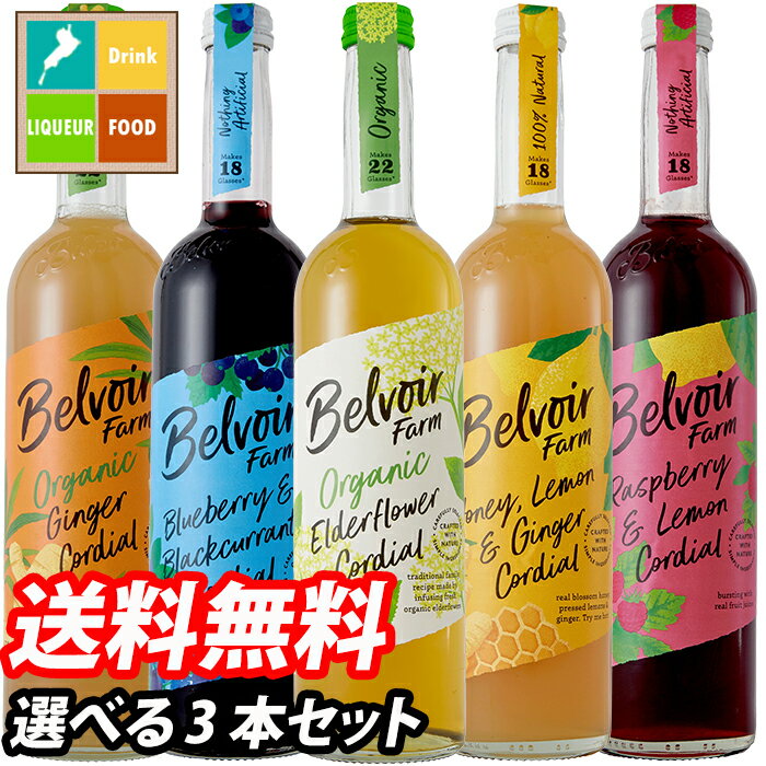 ユウキ コーディアル500ml瓶 1本単位で選べる合計3本セット【選り取り】 送料無料 1