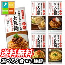 キッコーマン 大豆麺 5食単位で選べる合計1種類セット 送料無料