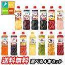 先着限りクーポン付 ミツカン フルーティス(旧名ビネグイット)1L(6倍濃縮タイプ) 1本単位で選べる合計4本セット【選り取り】 送料無料【co】