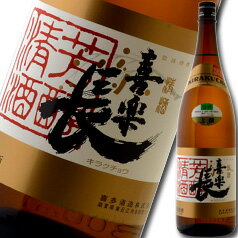 滋賀県 喜多酒造 喜楽長 上撰 1.8L×2本セット 送料無料