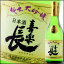 滋賀県・喜多酒造 喜楽長 純米大吟醸50% 720ml×1本