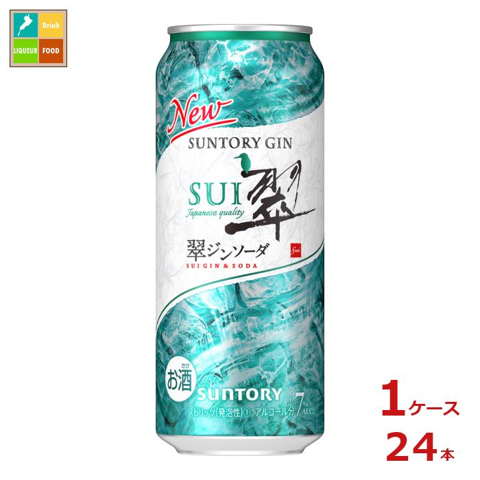 サントリー 翠 ジンソーダ 500ml缶×1ケース（全24本） 送料無料