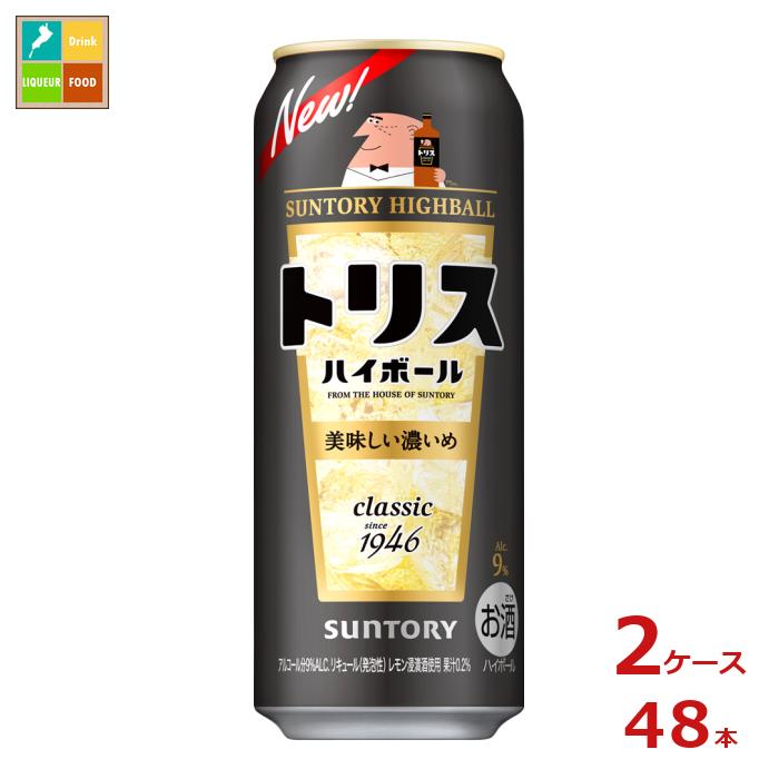 サントリー トリスハイボール 美味しい濃いめ 500ml缶×2ケース（全48本） 送料無料