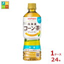 ポッカサッポロ 北海道 コーン茶525ml×1ケース（全24本） 送料無料