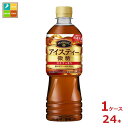 ポッカサッポロ マブロックアイスティー 微糖525ml×1ケース（全24本） 送料無料