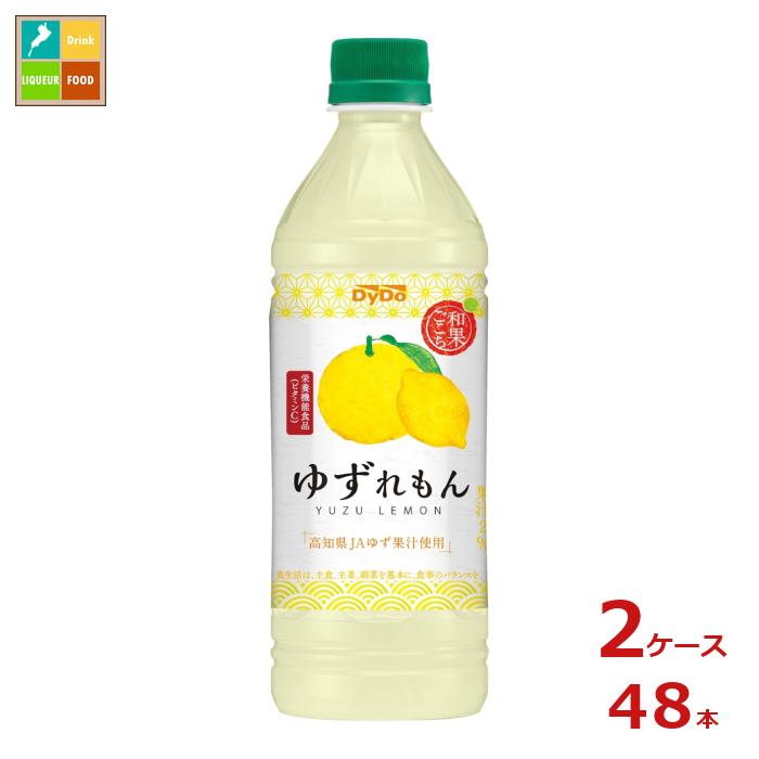 ダイドー 和果ごこち ゆずれもん500ml×2ケース（全48本） 送料無料【to】