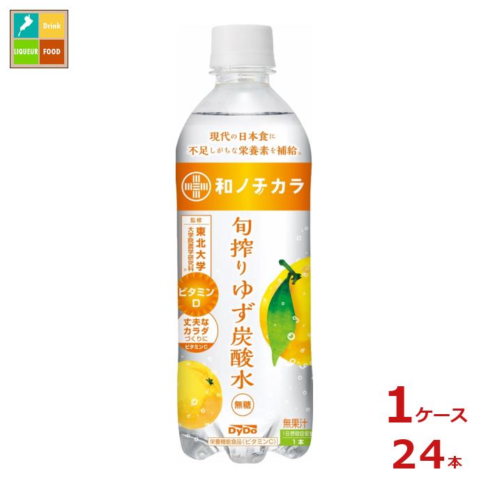 ダイドー 和ノチカラ 旬搾りゆず炭酸水500ml×1ケース（全24本） 送料無料【to】