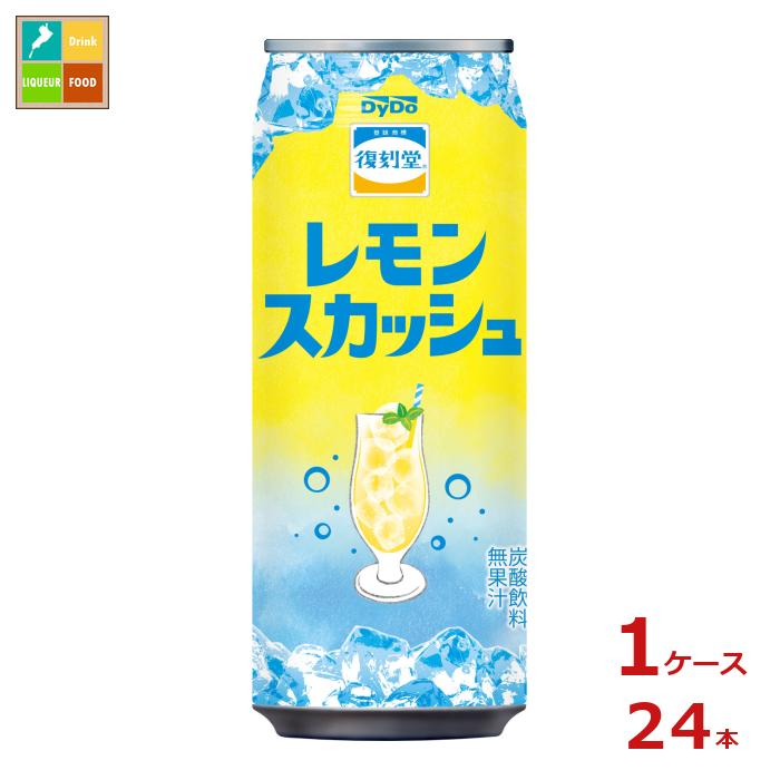 ダイドー 復刻堂 レモンスカッシュ500ml×1ケース（全24本） 送料無料 【to】