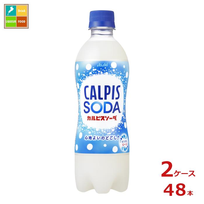 アサヒ カルピスソーダ500ml×2ケース