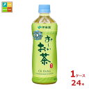 楽天近江うまいもん屋伊藤園 おーいお茶 冷凍ボトル 485ml×1ケース（全24本）新商品 新発売 送料無料