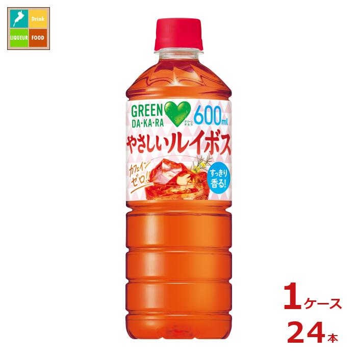 サントリー グリーンダカラ ルイボスティー600ml×1ケース（全24本） 送料無料