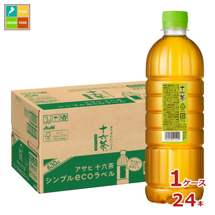 おいしさと健康を追求したブレンド茶おいしさと健康を追求し、16素材を絶妙にブレンドしたカフェインゼロのブレンド茶。16素材をバランスよく摂るような健康感と、素材が調和した心地よい香りで、心身共に健やかなひとときを提供します。●名称：清涼飲料水（十六茶）●内容量：630ml×1ケース（全24本）●原材料名：ハトムギ（タイ産、ラオス産、その他）、大麦、ハブ茶、発芽大麦、米、とうもろこし、びわの葉、たんぽぽの根、ごぼう、あわ、きび、柿の葉、ミカンの皮、小豆、ナツメ、ゆずの皮／ビタミンC●栄養成分：エネルギー0kcal、たんぱく質0g、脂質0g、炭水化物0g、食塩相当量0.02g、／カフェイン0mg●賞味期限：（メーカー製造日より）360日●保存方法：高温直射日光をさけて保存してください。●販売者：アサヒ飲料株式会社