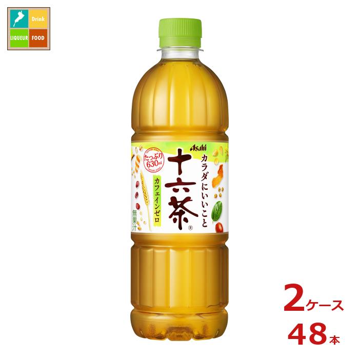 アサヒ 十六茶630ml×2ケ