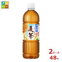 アサヒ 十六茶麦茶660ml