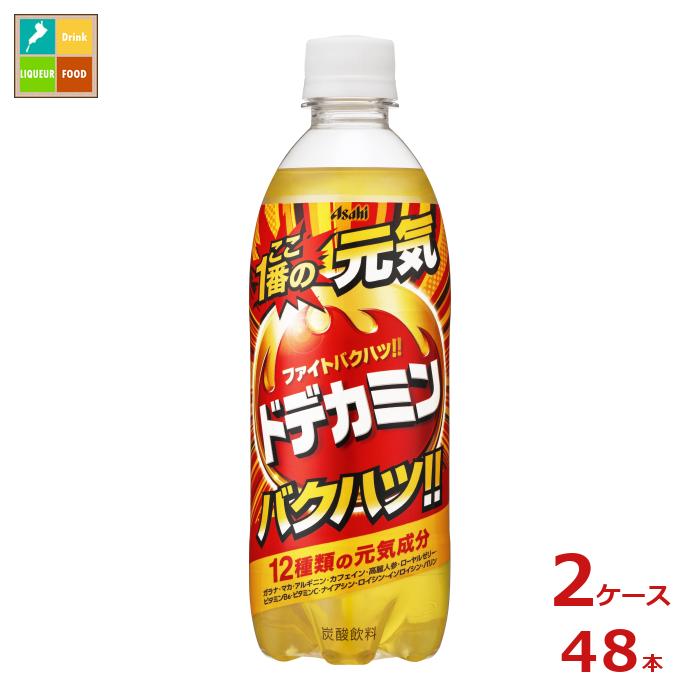 アサヒ ドデカミン500ml×2ケース（全48本） 送料無料