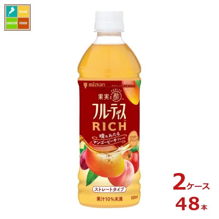 果実とお酢であなたらしい健やかな暮らしを彩るブランド「フルーティス」から発売の新商品「フルーティスRCH」濃厚なフルーティーさがおいしい、りんご酢と複数の果汁をミックスしたビネガードリンクです。フルーティーな甘さがしっかり感じられ、飲みごた...