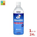 楽天近江うまいもん屋伊藤園 機能性 アクアビクス500ml×1ケース（全24本） 新商品 新発売 送料無料