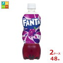 コカ コーラ ファンタ グレープ500ml×2ケース(全48本) 送料無料