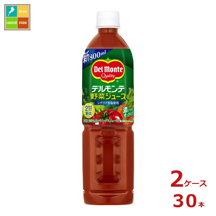 先着限りクーポン付 デルモンテ 野菜ジュース800ml×2ケース（全30本） 送料無料【dell】【co】