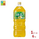 サントリー 特定保健用食品 伊右衛門 特茶 2L×1ケース（全6本）新商品 新発売 送料無料