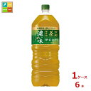 機能性表示食品 お茶 サントリー 伊右衛門濃い味 2L×1ケース（全6本） 送料無料