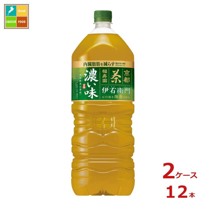 機能性表示食品 お茶 