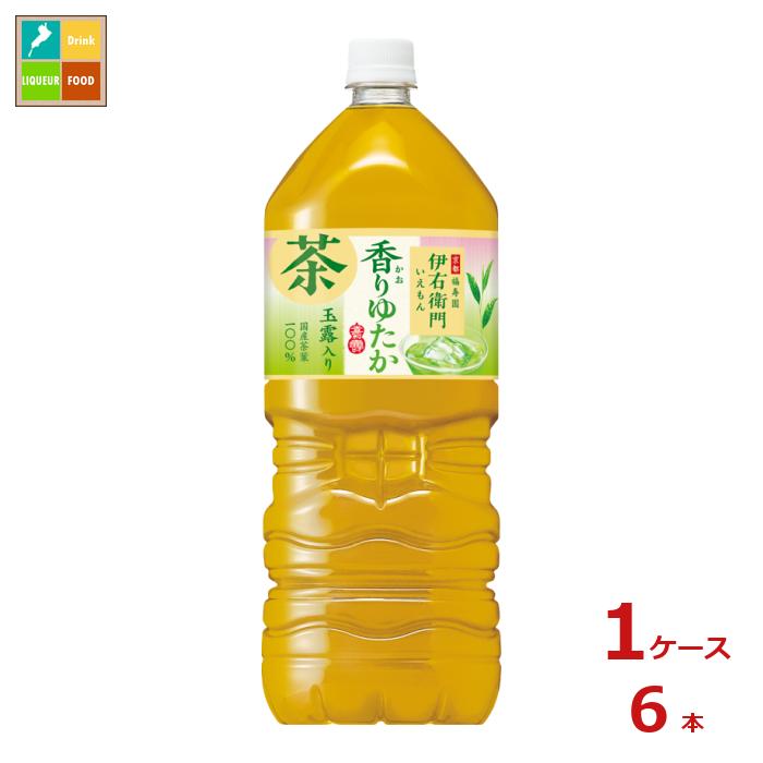 サントリー 緑茶 伊右衛門 香りゆたか2L×1ケース（全6本） 送料無料