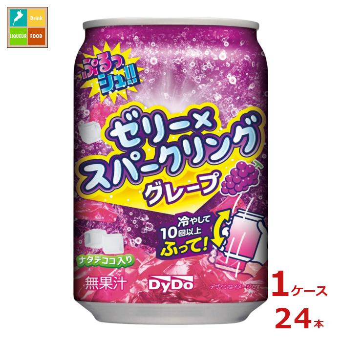 ダイドー ぷるっシュ！！ ゼリー×スパークリング 味わいグレープ280ml缶×1ケース（全24本） 送料無料【to】