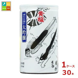 黄桜 かっぱ缶 大吟醸180ml缶×1ケース（全30本）送料無料