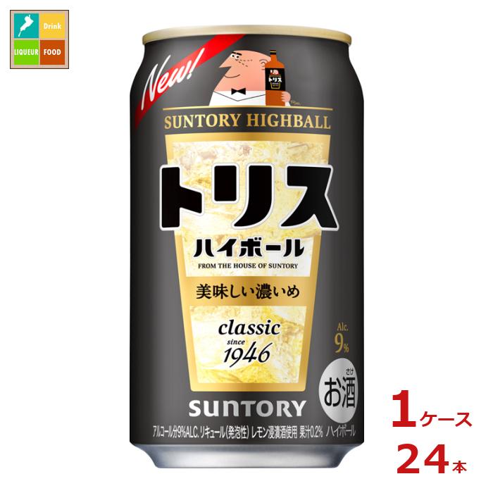 先着限りクーポン付 サントリー トリスハイボール 美味しい濃いめ 350ml缶×1ケース（全24本） 送料無料【co】