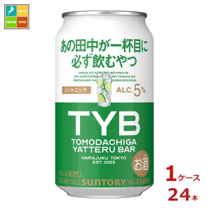 サントリー 友達がやってるバー ジントニック350ml缶×1ケース（全24本） 送料無料