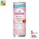 チョーヤ 梅酒 ザ・チョーヤ 酔わない本格梅酒仕込み250g缶×1ケース（全30本）送料無料