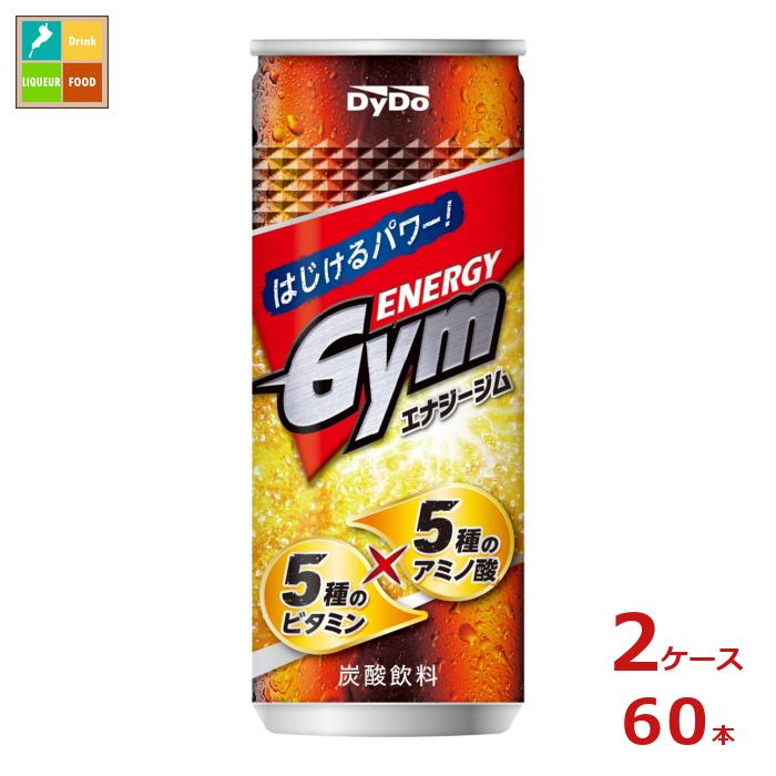 ビタミンやアミノ酸を含んだ、爽快に味わえる栄養系炭酸●名称：炭酸飲料●内容量：250g缶×2ケース（全60本）●原材料名：糖類（果糖ぶどう糖液糖（国内製造）、砂糖）、食塩／炭酸、ビタミンC、酸味料、香料、甘味料（アセスルファムK、スクラロース）、アラニン、ナイアシン、カフェイン（抽出物）、アスパラギン酸Na、ビタミンB2、ロイシン、ビタミンB1、ビタミンB6、バリン、イソロイシン●栄養成分：（100mlあたり）エネルギー：56kcal、たんぱく質：0g、脂質：0g、炭水化物：14.0g、食塩相当量：0g●賞味期限：（メーカー製造日より）360日●保存方法：高温直射日光をさけて保存してください。●販売者：ダイドードリンコ株式会社商品リニューアルなどにより、パッケージ変更や原材料等が商品ページと異なる可能性がございますが、返品・交換はお受け出来ません事、予めご了承ください。