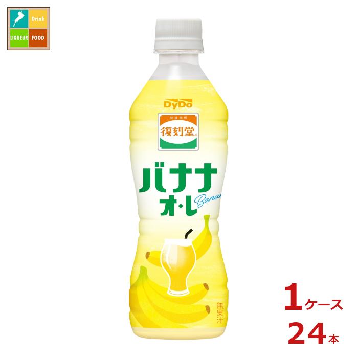 ダイドー 復刻堂 バナナオレ430ml×1ケース（全24本） 新商品 新発売 送料無料のサムネイル