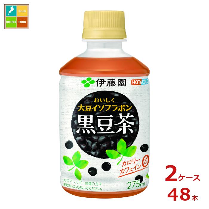 伊藤園 おいしく大豆 イソフラボン 黒豆茶 カロリーゼロ カフェインゼロ275ml×2ケース（全48本） 送料無料