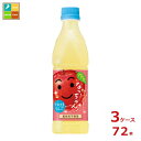 サントリー なっちゃん りんご 冷凍兼用425ml×3ケース(全72本) 送料無料