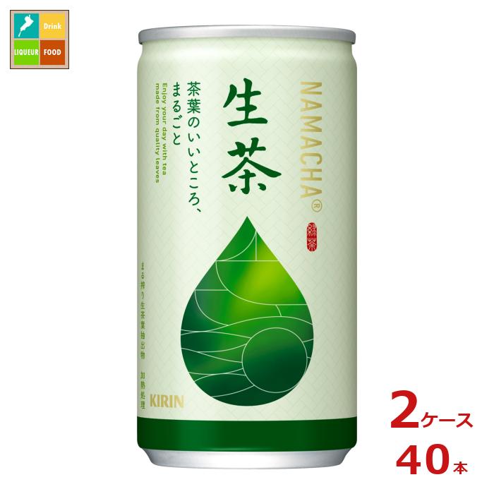 上品な飲み心地の中に、新茶のようなあまみ際立つおいしさ。 新技術として「凍結あまみ製法」を採用。●名称：緑茶飲料●内容量：185g缶×2ケース（全40本）●原材料名：緑茶（国産）、生茶葉抽出物（生茶葉（国産））／ビタミンC●栄養成分：（製品100g当たり）エネルギー：0、たんぱく質：0、脂質：0、炭水化物：0、ナトリウム：12●賞味期限：（メーカー製造日より）360日●保存方法：高温・直射日光をさけて保存してください。開封後はすぐにお飲みください。●販売者：キリンビバレッジ株式会社