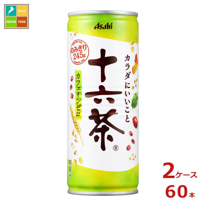 先着限りクーポン付 アサヒ 十六茶245g缶×2ケース（全60本） 送料無料【co】