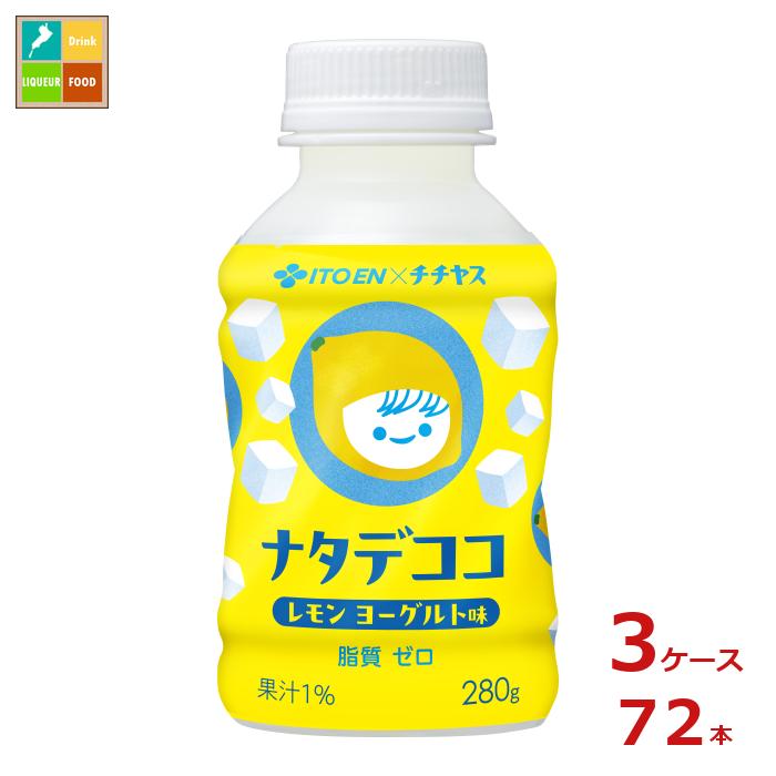 伊藤園 チチヤス ナタデココ レモンヨーグルト味280g×3ケース（全72本） 送料無料